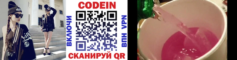 Купить  Цимлянск  Кодеиновый сироп Lean напиток Lean (лин) 