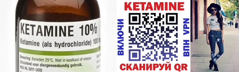 КЕТАМИН ketamine  Купить  Цимлянск 