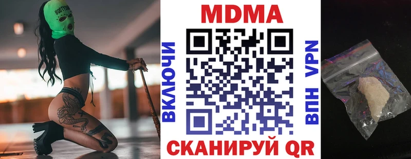 MDMA молли Купить где Цимлянск