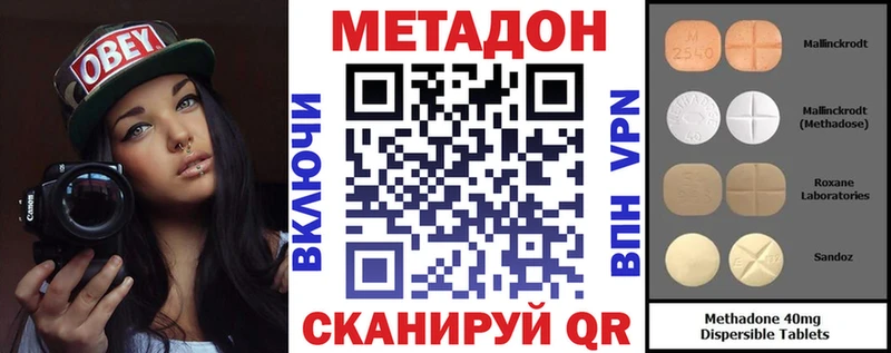 Метадон methadone  Купить закладки  Цимлянск 